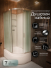 Душевая кабина Frank F412/2 L М Brilliant 120x80 без крыши матовое стекло, 20107