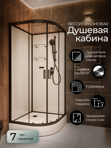 Душевая кабина Frank F408 Black без крыши 80x80 см, 800004