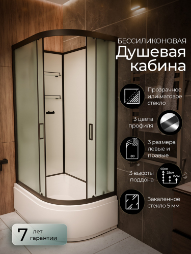 Душевая кабина Frank F412/2L М Black 120x80 без крыши матовое стекло, 20075