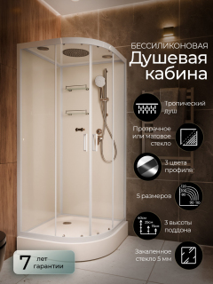 Душевая кабина Frank F408 White 80х80 см, 408008