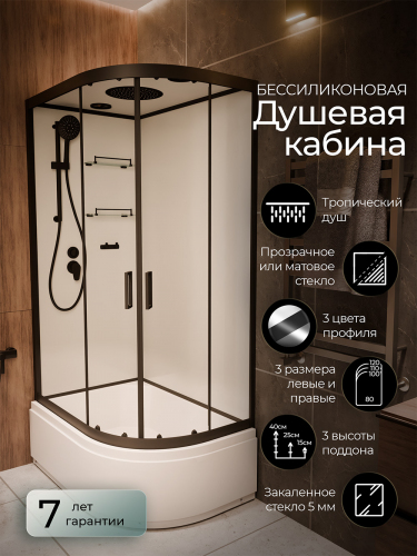 Душевая кабина Frank F412/2L Black 120x80 см, 151009