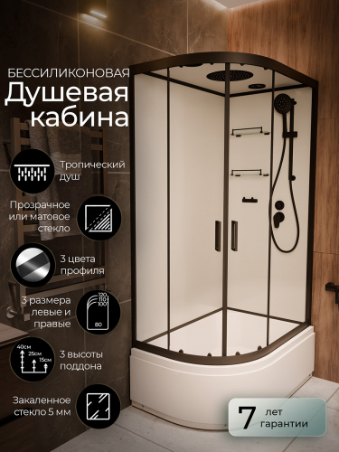 Душевая кабина Frank F412/2R Black 120x80 см, 153009
