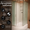Душевая кабина Frank F412/2R М Brilliant 120x80 без крыши матовое стекло, 20109